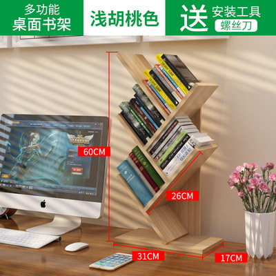 创意彩色储物架 桌面树形书架简易置物架 学生桌上收纳架厂家批发