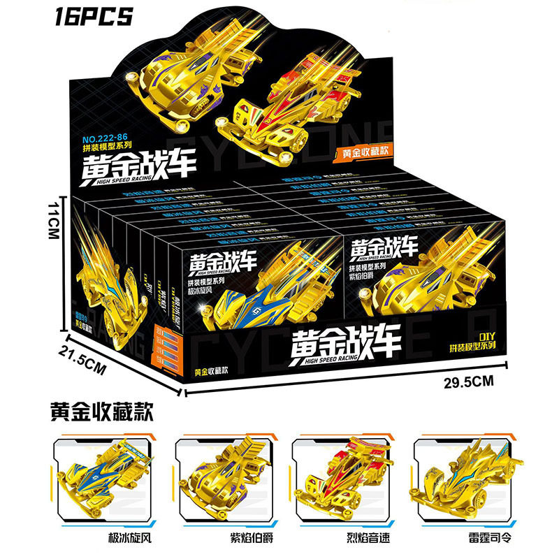 新款儿童玩具拼装积木组合拆装车盒装小颗粒积木礼品2元百货批发