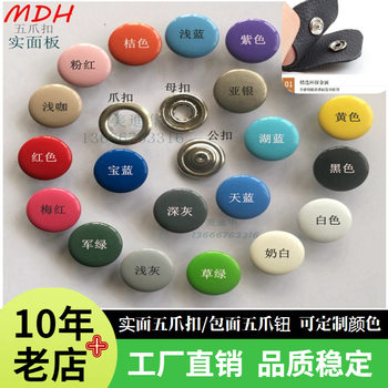 Manufacturer Wholesale Painted Five-Claw Buckle Solid Surface Five-Claw Buckle Metal Covered Five-Claw Four-Way Button 10mm Nickel-Free and Environmentally Friendly