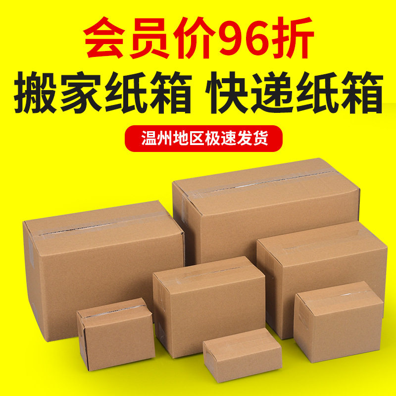 Hualin Packing 1-13# Wholesale Square Rectangle Amazon Post Half Height Flying Machine Box Zipper Carton