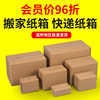Hualin Packing 1-13# Wholesale Square Rectangle Amazon Post Half Height Flying Machine Box Zipper Carton