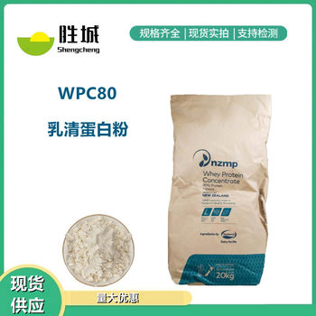 Whey protein powder WPC80 fitness muscle-increasing food grade imported instant protein powder whey protein isolate WPI90