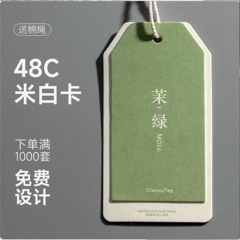 Source Manufacturer Custom Special Paper Clothing Tags, Certificate of Conformity, High-End Women's Clothing, Trendy Clothing Store Price Tags
