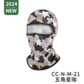 CC-N-M-21 five-pointed star coffee