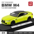 1:32 bmw m4-box-yellow