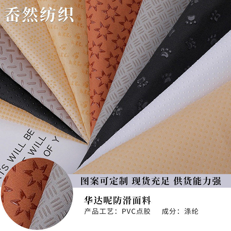 ผ้ากอบาร์ดีนทวิล สีพื้น ผ้าหนาขึ้น กันลื่น ผ้าซิลิโคนเคลือบพลาสติก ผ้ารองเบาะรถยนต์ ผ้ากันลื่นลายจุด พลาสติก ผ้าโซฟา