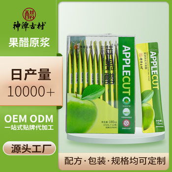 Apple Cider Vinegar Zero Sugar Portable Puree Drink Zero Sucrose Small Package Fruit Vinegar 12 Sticks 15ml Rich in Selenium