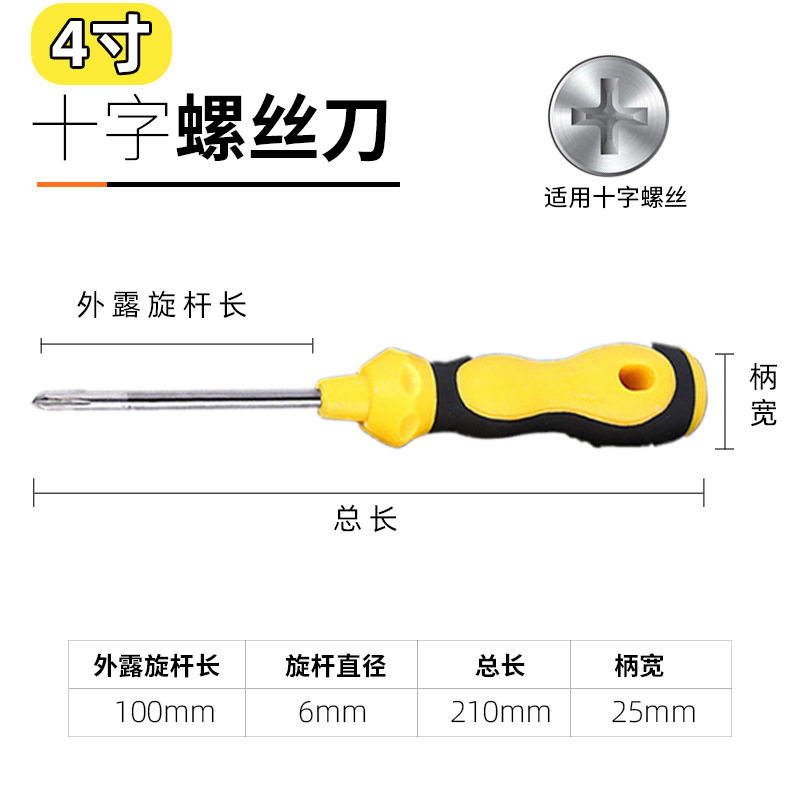 按摩柄螺丝刀批发手动强磁十字螺丝刀一字包胶起子家用改锥螺丝批