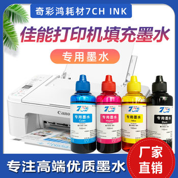 Canon Printer Ink Is Suitable for Canon TS3480 TS3380 TS308ts208 Continuous Ink Cartridge Nozzle