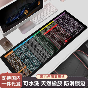 Oversized Mouse Pad Office Shortcut Key Encyclopedia Thickened Lock Edge Large Desktop Wristband Student Mat for Boys and Girls