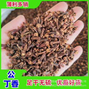 Clove wholesale red lilac foot dry sulfur-free wholesale spices seasoning