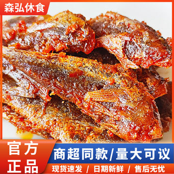 Cats that can catch fish are popular with spicy small yellow croaker, large pieces of dried fish snacks, specialty bamboo and fragrant fish snacks, spicy food