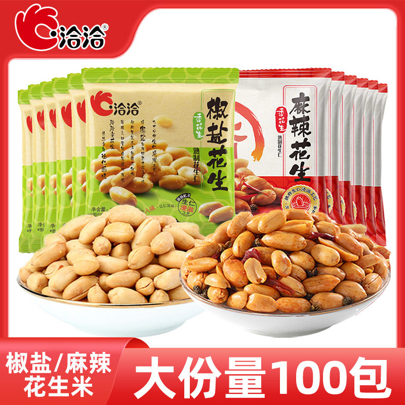 Qiaqia Peanuts with Pepper and Salt, Ready-To-Eat Snack for Pairing with Drinks, Individually Packaged