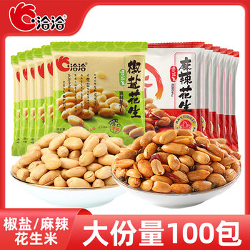 Qiaqia Peanuts with Pepper and Salt, Ready-To-Eat Snack for Pairing with Drinks, Individually Packaged