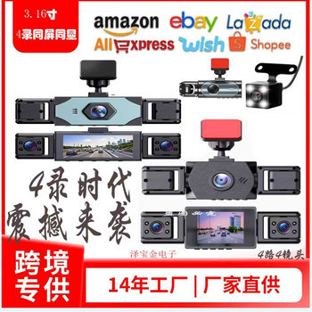 Y105Y166Y108 Four-Camera 4-Channel Popular Surveillance Dash Cam High-Definition Car-Mounted 360-Degree