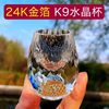 High-End Gold Foil Thickened Liquor Dispenser, White Wine Cup, Crystal Glass Cup, Household Graduated Small Wine Cup, Chinese-Style Wine Cup, Wine Set