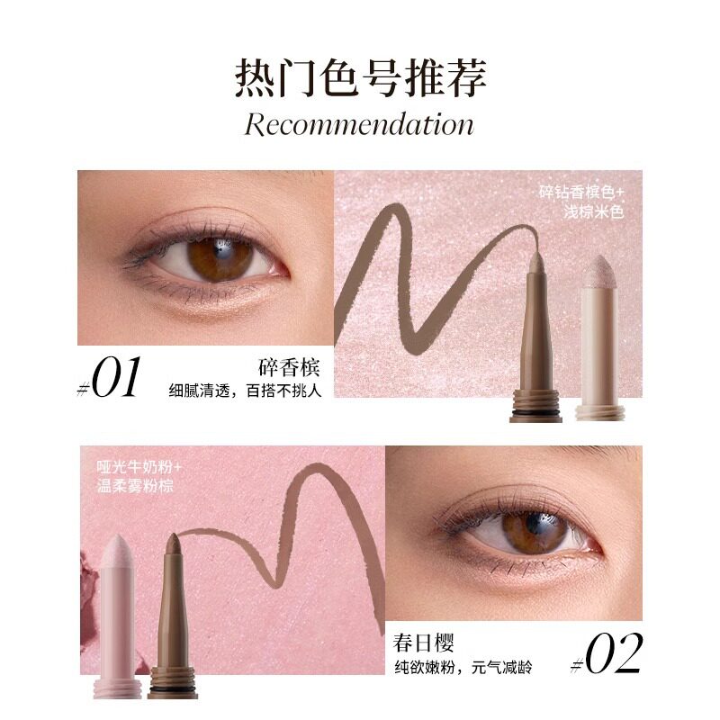 Joocyee Bleed Color Double-head Sleeping Silkworm Pen Brightening Two-in-one Natural Shadow Pinch Pinch High Glow Stick