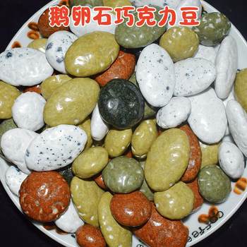 Pebble Chocolate Bean Snacks for Children, Cocoa Butter Substitute, Rain Flower Stones, Bulk Candy, Wall Decoration Sugar