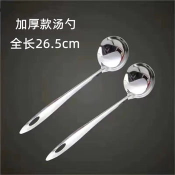 [Spoon Spoon] 26.6cm Thickened Metal Spoon Long Handled Spoon Thickened Soup Hot Pot Spoon 1 Yuan Store