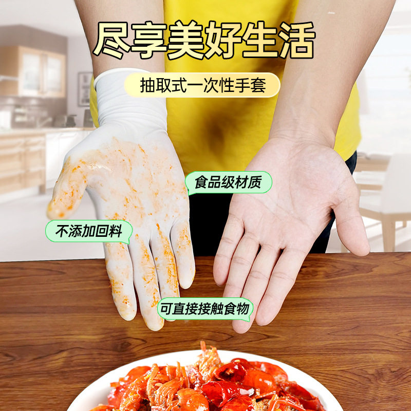 Disposable gloves food grade durable beauty latex rubber gloves household experiment repair workshop factory wholesale