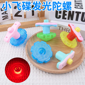 Children's Gyro Toy Ejection Rotating Flash Small Flying Saucer Transparent Gyro Boys and Girls Street Stall Night Market Toys Wholesale