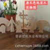 Cross-border explosions independent station Easter scene wooden decoration holiday gift decoration set