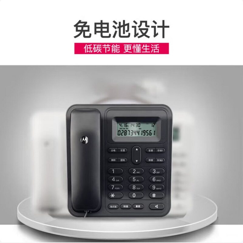 摩托罗拉CT420C电话机座机免电池家用办公商务酒店有线固定电话