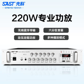 Xianke high-power Bluetooth constant pressure constant resistance power amplifier campus Public Broadcasting System 5-partition power amplifier