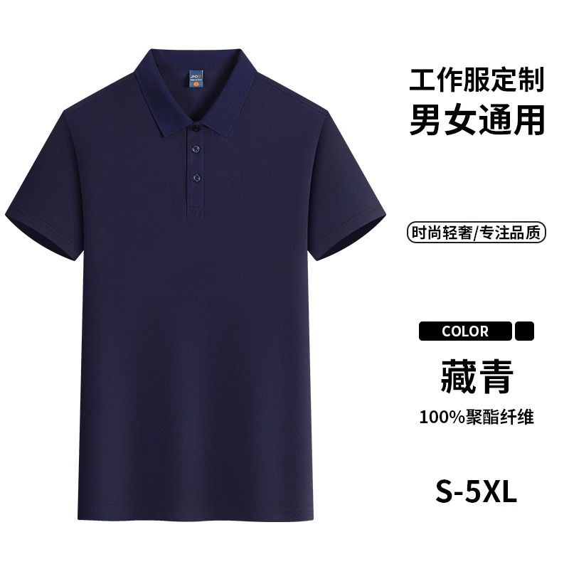 Mens and Womens Short Sleeve Polo Shirts Quick Dry Ice Silk Fabric Custom Print Summer Workwear Uniforms