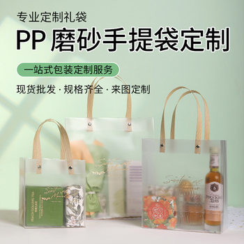 Christmas Pvc Tote Bag Wholesale Transparent Frosted Gift Bag Cosmetic Gift Packaging Souvenir Bag Pp