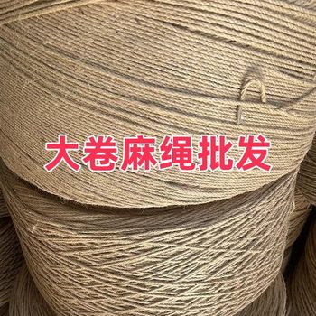 Wholesale hemp rope large roll woven jute rope DIY vintage rope handmade decorative material tag rope coarse hemp rope whole roll