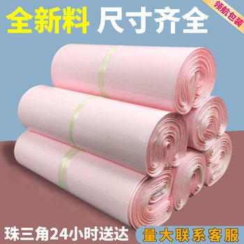 Colorful Express Packaging Bags, New Materials in Stock, Thickened Logistics Bags, Waterproof Packaging Bags, Wholesale Express Delivery Bags