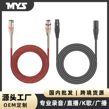 Microphone Audio Cable, Dual Xlr Audio Cable, Lotus Cable, 48V Power Microphone Cable, Xlr Cable, Xlr Cable