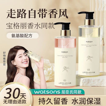 Shower gel lasting fragrance 72 hours perfume oil control men and women fragrance shampoo set official brand