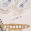 Chenguang ACT56101 Simple Correction Tape Transparent Tape Core Tape Large Capacity Smooth Continuous Tape 30mPET Tape