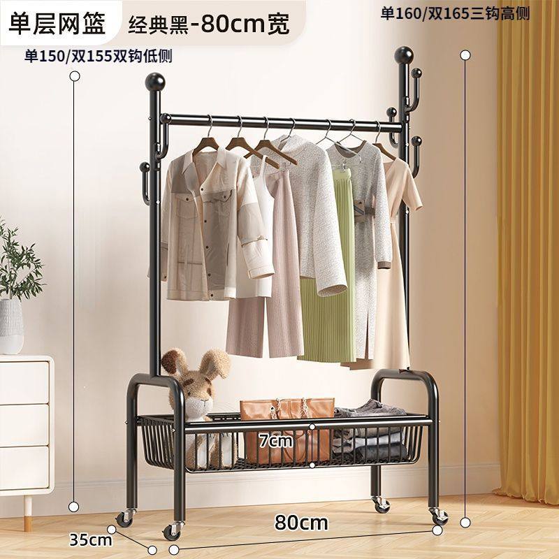 Simple Coat Rack Bedroom Floor-Standing Clothes Rack Room Removable Accessible Luxury Home Storage Basket Living Room Clothes Rack