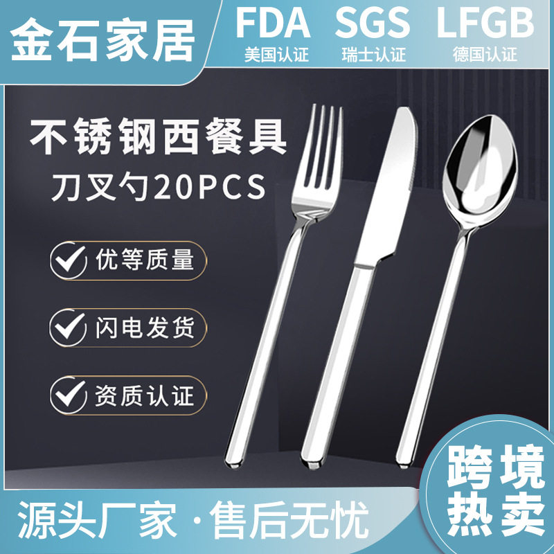 Cross-border stainless steel 20/30/40 piece knife and fork spoon Western tableware steak knife and fork coffee spoon gift box suit