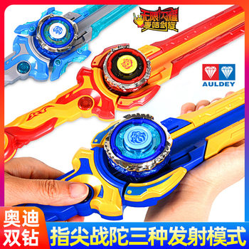 Shield Double Dragon S Third-Order Sword Hurricane Battle Soul 6 Sword Spinning Top Toy Kidsren's Boy-Level Sword