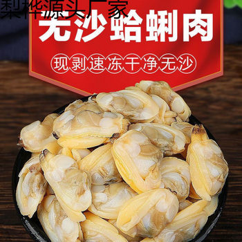 Clam Meat Without Ice or Sand, Clam Meat, Clam Shell Meat, Clam Meat, Yellow Clam Seafood, Free Shipping for One Piece