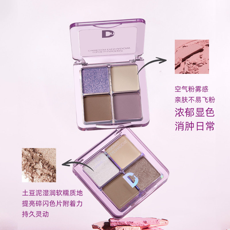 Dn Four-Color Eye Shadow Palette Matte Pearlescent Earth Color Small Palette Portable Daily Work Clothing Easy to Use Waterproof Sweat-Free Powder