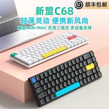 Xinmeng C68 Low Shaft Mechanical Keyboard Wireless Three-Mode Bluetooth Thin and Light Portable Silent Shaft Office Mac Universal