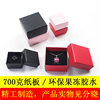 Jewelry Packaging Box Set Black Gift Small Box Pendant Bracelet Necklace Earrings Ring Jewelry Box