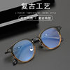 Taylor with retro fashion gradient two-color plain sheet glasses frame CUMULUS can be equipped with anti-blue light