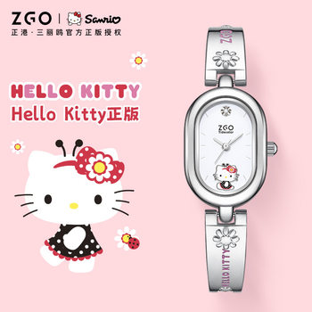 ZGO Sanrio HelloKitty Watch Women's Steel Band Ins Style Oval Bracelet Watch Small Retro Quartz Watch