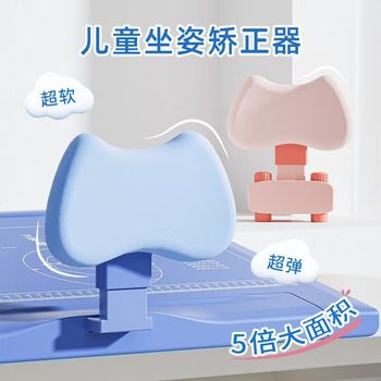 Cambridge Tree Same Style Small Bread Table Sitting Posture Corrector for Primary School Students with Adjustable Width and Invisible