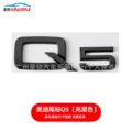 Q5 [bright black]