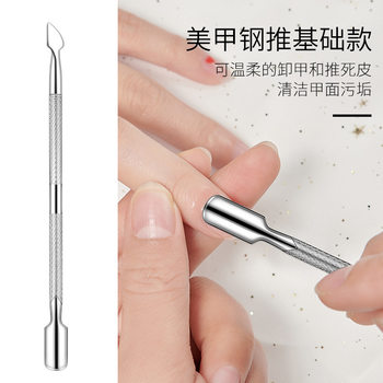 Manicure Tools and Supplies, Nail Pusher, Dead Skin Pusher, Nail Polish Remover Tool, Double-Headed Small Steel Pusher to Remove Dead Skin