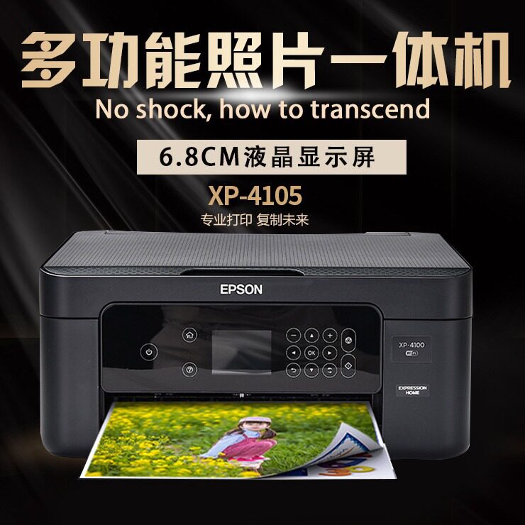 Epson 4200 color inkjet printer home small student copy and scan wireless all-in-one machine