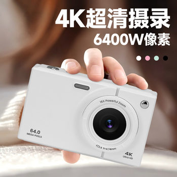 Ccd Digital Camera Retro Ins Travel Campus 64 Million High-Definition Portable Camera That Can Be Transferred to Mobile Phones with Wifi and Telephoto Lens