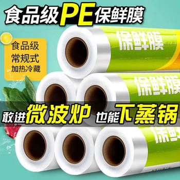 PE cling film household economic kitchen microwave oven food grade fruit packaging large roll commercial point-and-break factory supply